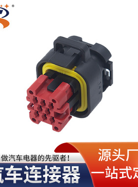 新能源汽车防水连接器 厂家供应776286-1-AMP8孔摩托车接插件端子