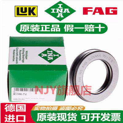 德国INA进口轴承WS GS 81102 81103 81104 81105 81106 81107 -TV