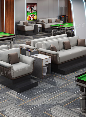 工厂直销高档会所俱乐部专用卡座观球椅休息区休闲台球厅观球沙发