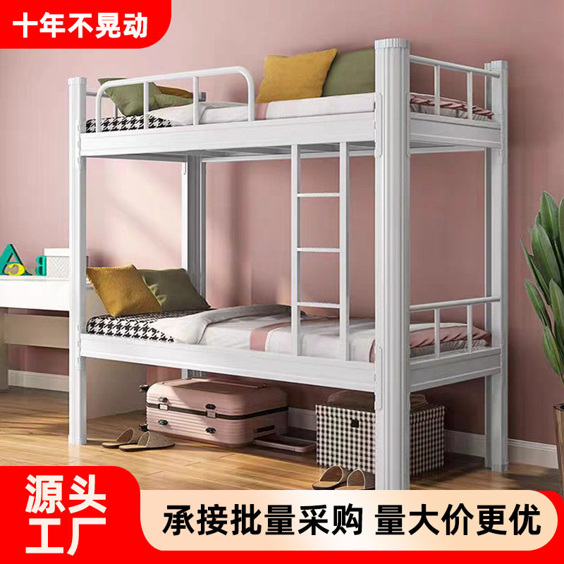 工地工人高低铁架子床钢制上下铺床学校宿舍公寓双层型材床双人床,模玩/动漫/周边/娃圈三坑/桌游,文化/体育周边,淘宝优惠券,粉丝福利购,淘宝优惠卷