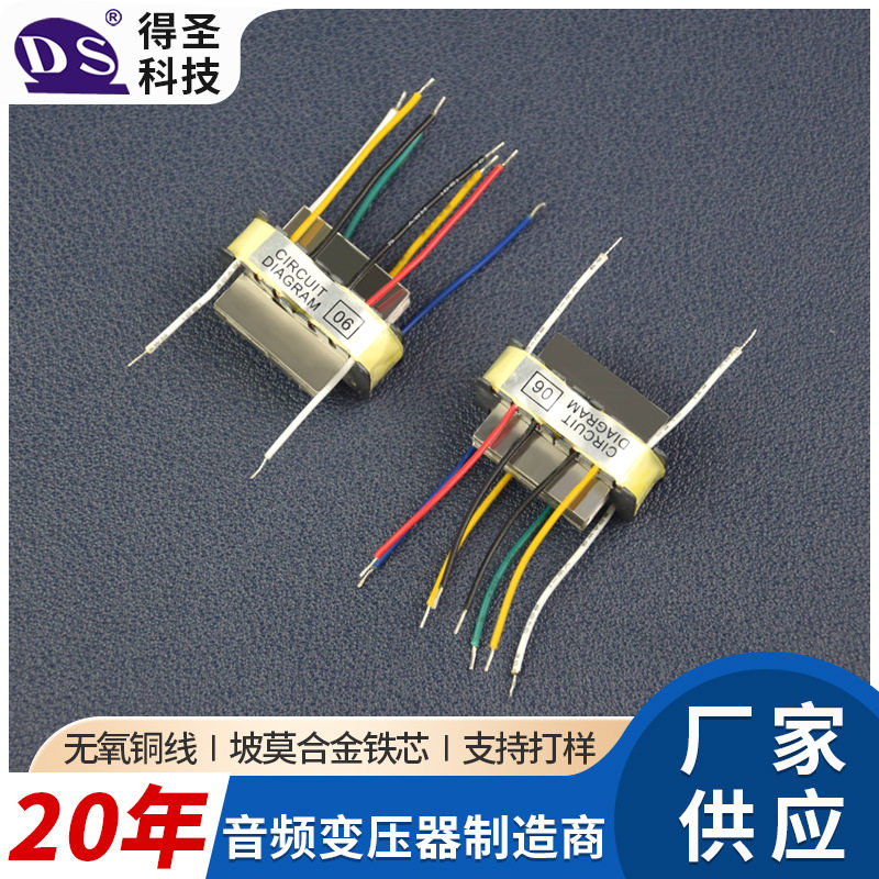 U87ai麦克风音频变压器 坡莫合金音频变压器 晶体管话筒变压器