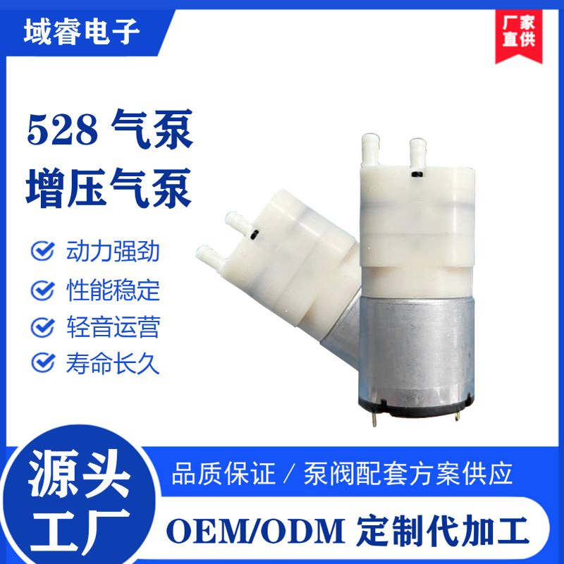 528微型气泵微型真空自吸隔膜泵手持注氧仪气泵刮痧仪气泵