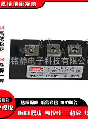 可控硅IRKH136/08 IRKH105/12 IRKH105/16 IRKH136/12 IRKH136/16