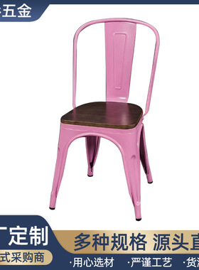 金属铁皮椅餐厅复古做旧椅工业风休闲椅简约户外铁艺椅酒吧吧台椅