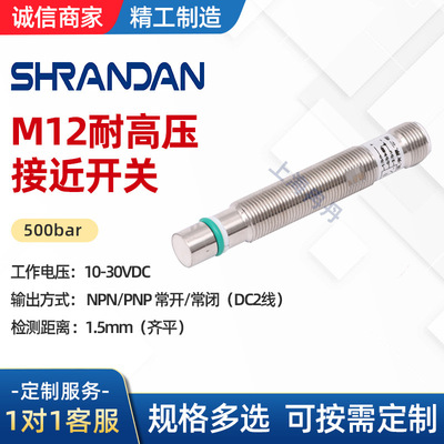 巴鲁夫M12耐高压接近开关BES 516-300-S135-S4-D国产替代