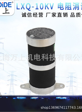 一次消谐器LXQ-35KV  LXQ-10KV电压互感器中性点用电阻消谐器
