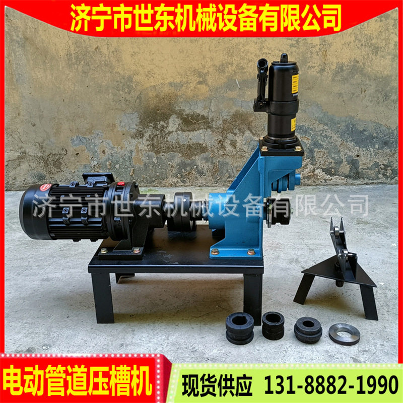 世东建筑管道电动液压钢管沟槽机镀锌管压槽机铁管自来水管滚槽机