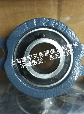 日本FYH带座外球面轴承UFL000 UFL001 UFL002 UFL003 UFL004等