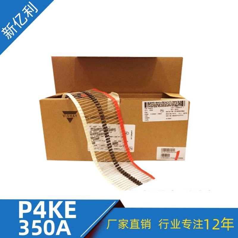 厂家直销 P4KE350A 瞬变抑制二极管 DO-41封装 TVS二极管
