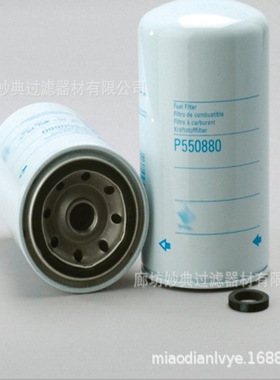 厂家供应工程滤芯 P550880 液压油 吸油滤芯 燃油除杂质 滤清器