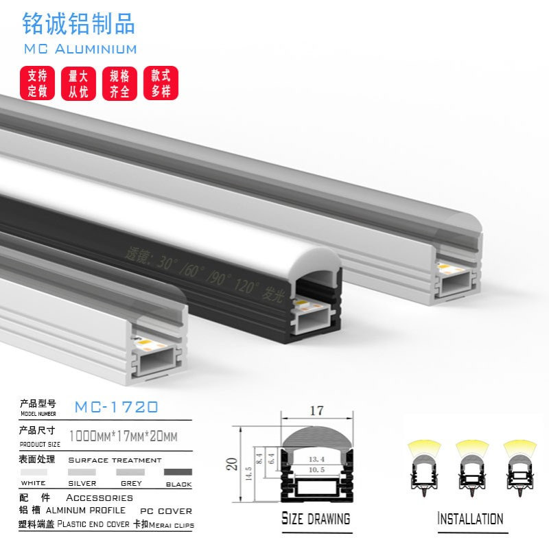 衣橱柜发光角度15° 30° 45°透镜硬灯条铝材led线条灯12V铝合金