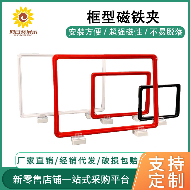 仓库货架标识牌分区指示牌磁性标签牌磁铁底座A4A5框可吸附现货