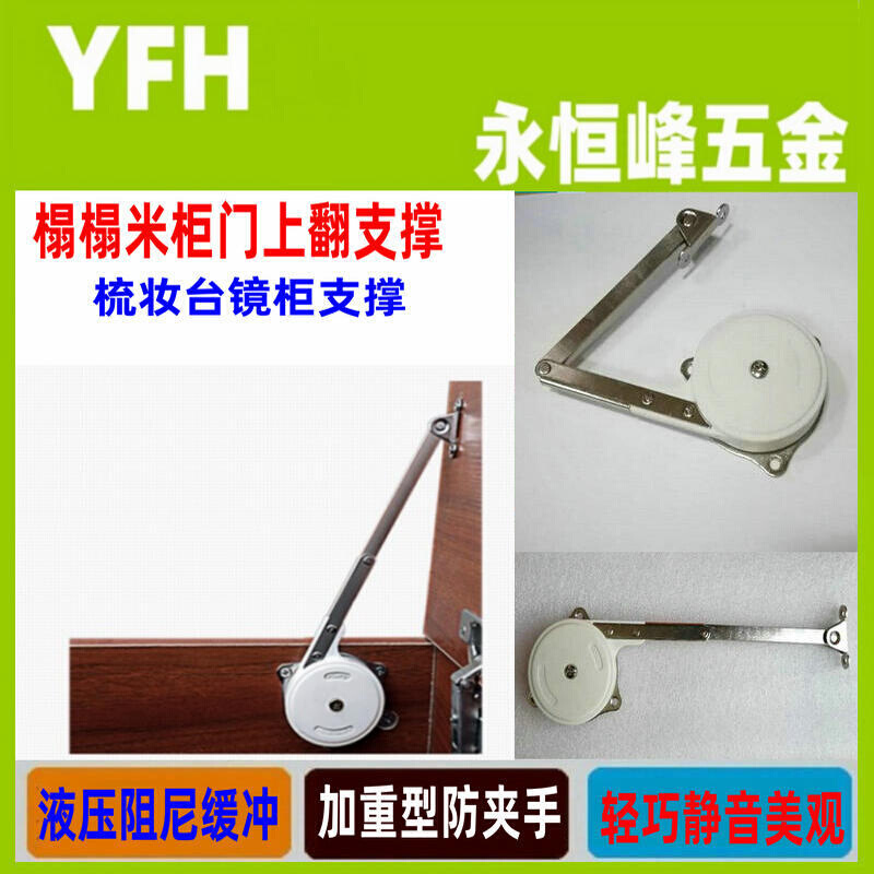 榻榻米柜门上翻支撑杆梳妆台镜液压缓冲防夹手铰链重型五金配件