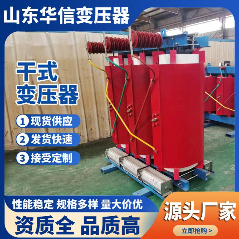 SCB18干式变压器 500KVA/10KV变压器