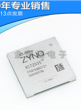 全新?XC7Z035-2FFG676I?嵌入式FPGA可编程逻辑