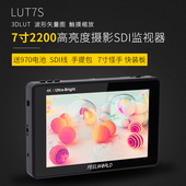 富威德7寸2200高亮度单反摄影摄像导演监视器 微单LUT触摸显示器