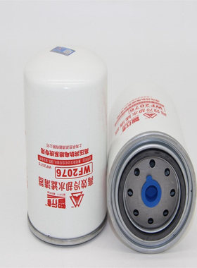 厂家直供 冷却水滤清器 P554685 1296929  9576P554685 3100309