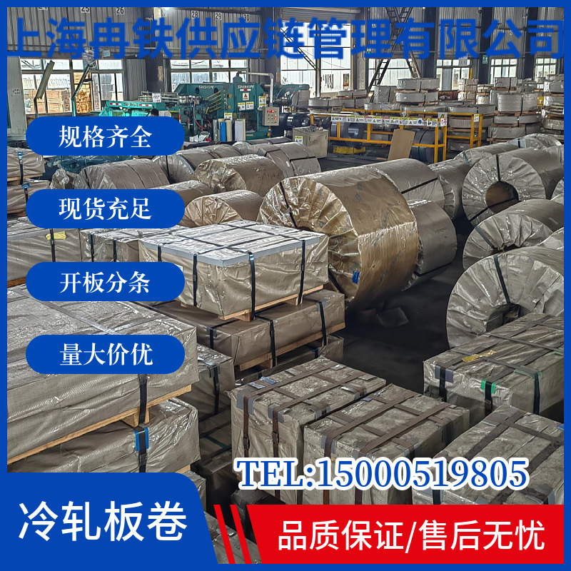 整卷，光整，，分条，开平，厂家直销，价格优惠SECCN5电镀锌