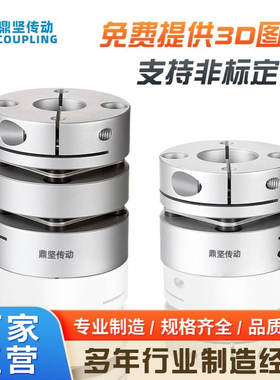 厂家DSDL铝合金单双膜片弹性联轴器夹紧型步进伺服电机联轴器膜片