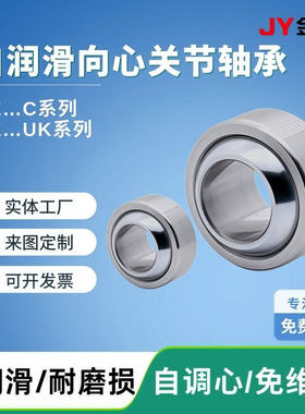 自润滑向心关节不锈钢轴承SSGE6UK SSGE8UK SSGE10UK SSGE12UK/C