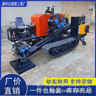 通利达小型定向钻机 200米地下穿越敷管机非开挖定向钻孔机