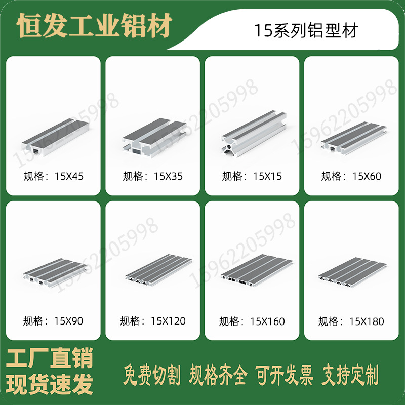 1535三槽铝型材 工业铝型材1535H型铝合金型材 自动化设备型材