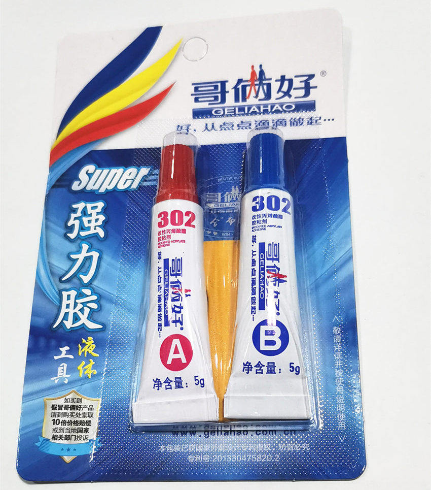 批发哥俩好 AB胶 302胶 哥俩好10克20克80克胶,模玩/动漫/周边/娃圈三坑/桌游,文化/体育周边,淘宝优惠券,粉丝福利购,淘宝优惠卷