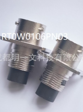 现货RT0W0106PN03公插头Amphenol 6P 全新 汽车连接器