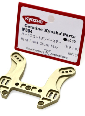 日本 KYOSHO 京商 MP10 加硬前油压架 加硬前避震板 MP10 IF604