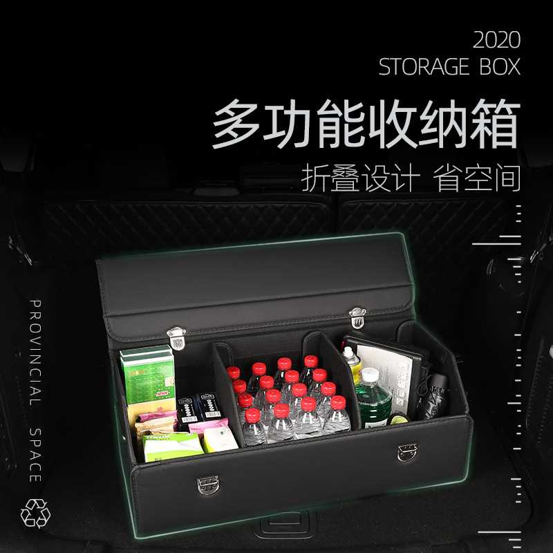 汽车后备收纳储物箱杂物收纳盒折叠式储物箱汽车尾箱车载收纳盒