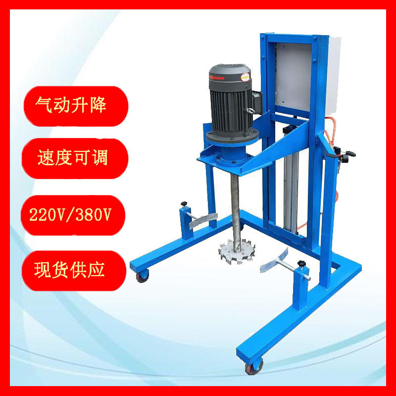 厂家现货供应小型涂料油漆升降式高速分散机 220V气动升降分散机,模玩/动漫/周边/娃圈三坑/桌游,文化/体育周边,淘宝优惠券,粉丝福利购,淘宝优惠卷
