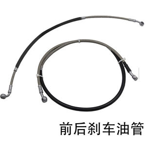 开禧320前后碟刹车制动油管Z300恒舰S5 K18 KTM胡思瓦纳克维斯K16