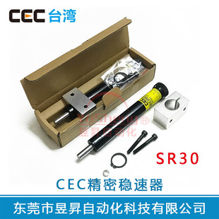 台湾CEC缓冲器SR30 SR100可调精密油压缓冲阻尼稳速器 SR60