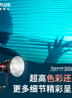 爱图仕LSC300d摄影二代影视灯人像直播美颜led补光灯摄影摄像灯