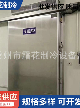 铰链聚氨酯电动平移不锈钢冷库门工业仓库用小型阻燃快速门保温门
