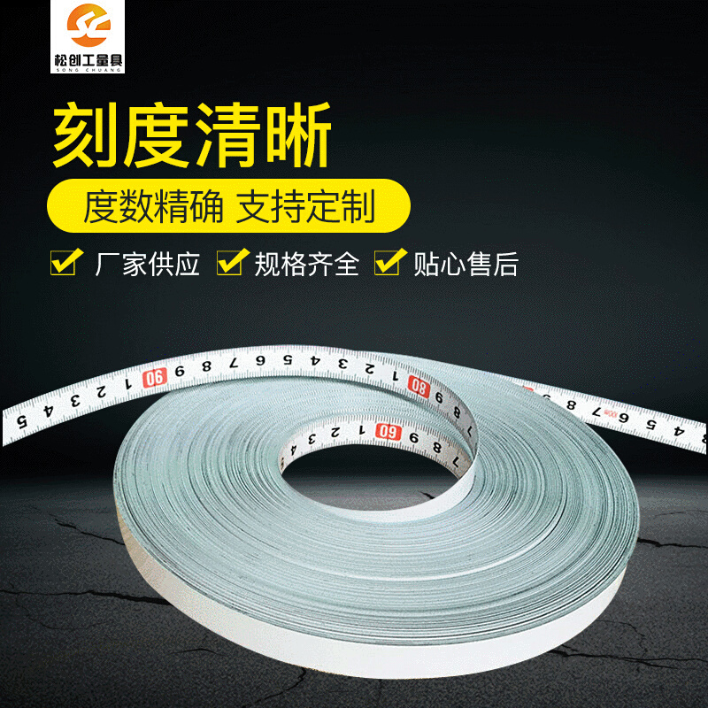 厂家批发各种规格不锈钢钢卷尺碳钢尺带尺条尺钢带30米50米100m