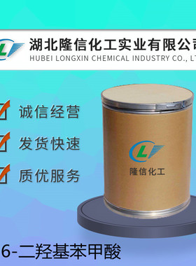 2,6-二羟基苯甲酸国产 CAS号:303-07-1