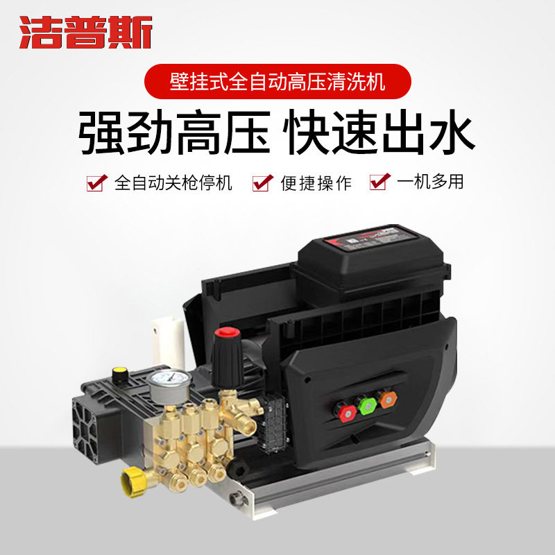 德国进口技术洁普斯商用壁挂式高压清洗机 洗车机 工业用大功率洗,模玩/动漫/周边/娃圈三坑/桌游,文化/体育周边,淘宝优惠券,粉丝福利购,淘宝优惠卷