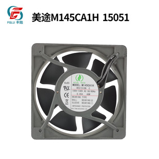 100 51mm 130V 150 配电柜散热扇 美途工业轴流风机150 M145CA1H