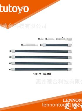 日本三丰139-177量程100~2100mm延长管型接杆式内径千分尺139-177