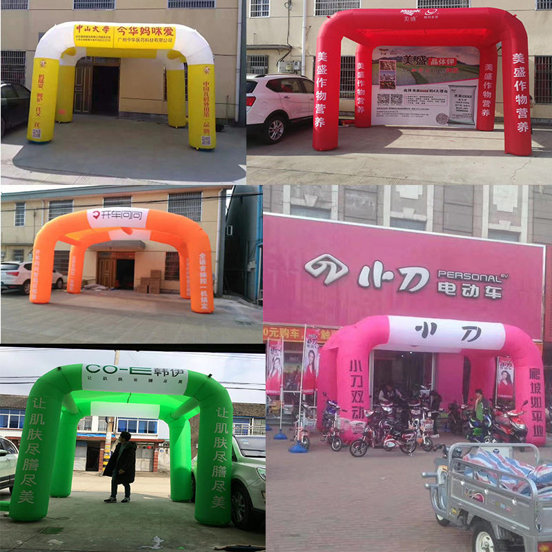 广告充气拱门弧形彩虹门 节日庆典商业活动开业气模四方篷布拱门,模玩/动漫/周边/娃圈三坑/桌游,文化/体育周边,淘宝优惠券,粉丝福利购,淘宝优惠卷