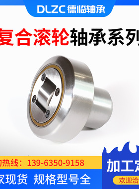 复合滚轮轴承NNTR90*220*132ZL NNTR80*200*90ZL NNTR50*130*65