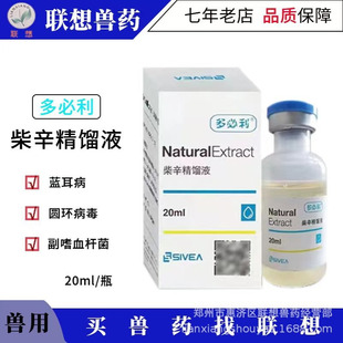 施维雅多必利柴辛精镏液胸膜肺炎母猪厌食不食