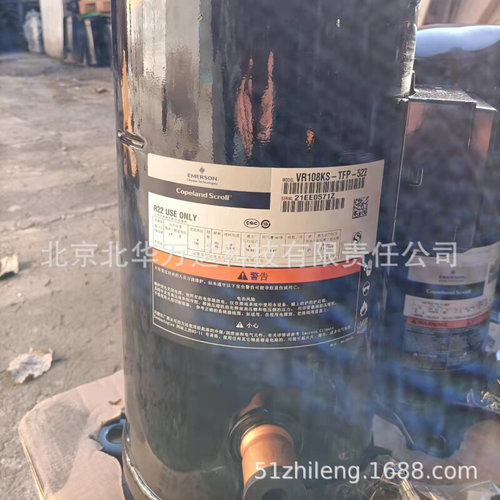VR108KS-TFD-522    空调热泵压缩机     380V    R22制冷压缩机V