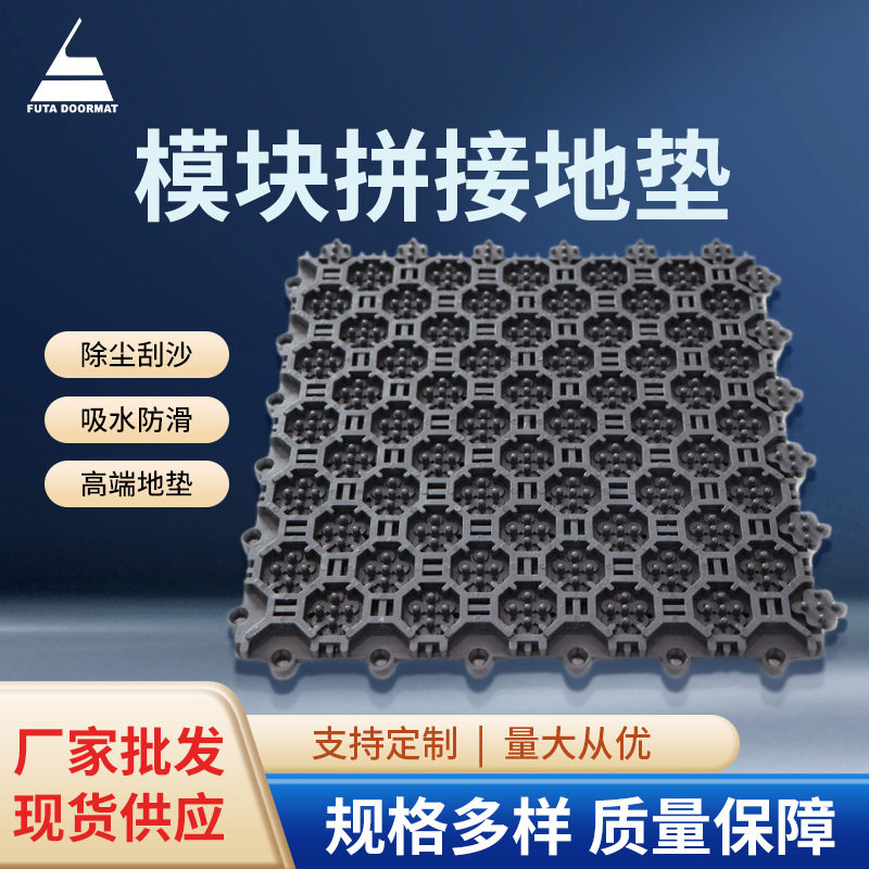工厂直售模块拼接模块地垫泳池旋转门大堂进门防滑疏水垫地毯