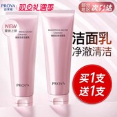 珀莱雅洗面奶氨基酸温和洁面乳清爽舒颜细致肌密妈妈款 官方旗舰店