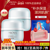 珀莱雅水动力盈润霜补水锁湿滋润护肤清爽保湿 缓解干燥官方旗舰店