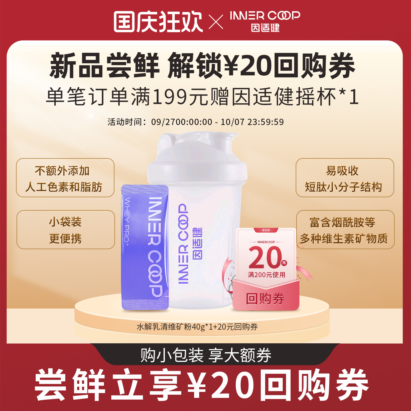 水解乳清蛋白复合代餐健身增肌
