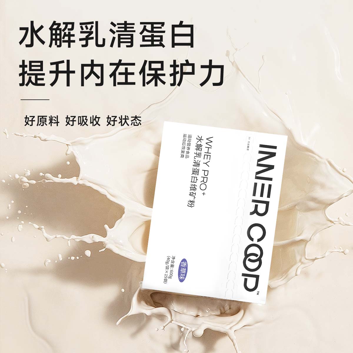 【u先试用】水解乳清蛋白维矿粉袋装便携装易吸收补充营养40g*1袋