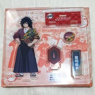日谷鬼灭之刃PIZZA-LA联动亚克力立牌富冈义勇立牌